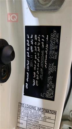 تويوتا لاندكروزر برادو